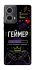 Чехол на Motorola Moto G85 Геймер фото 1 из 1