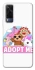 Чохол на Vivo Y53s Adopt Me Pets Logo фото 1 з 1