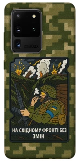 Чохол на Samsung Galaxy S20 Ultra На східному фронті без змін фото 1 з 1