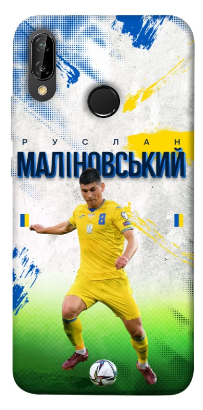 Чехол на Huawei P20 Lite Малиновский №8 фото 1 из 1