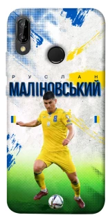 Чехол на Huawei P20 Lite Малиновский №8 фото 1 из 1