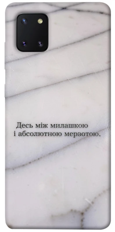 Чохол на Samsung Galaxy Note 10 Lite (A81) Милашка фото 1 з 1
