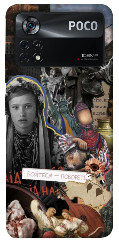 Чохол на Xiaomi Poco X4 Pro 5G Ukraine style ver.6 фото 1 з 1