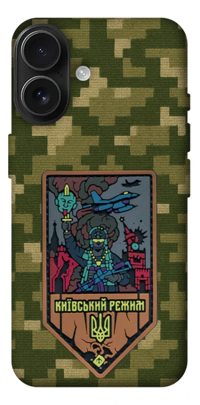 Чохол на Apple iPhone 17 (6.3") Київський режим фото 1 з 1