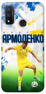 Чехол на Huawei P Smart (2020) Ярмоленко №7 фото 1 из 1