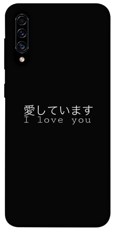 Чохол на Samsung Galaxy A50 (A505F) / A50s / A30s Japanese I Love You фото 1 з 1