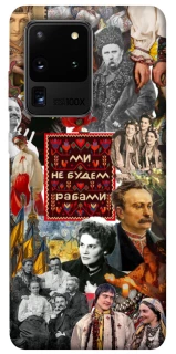 Чохол на Samsung Galaxy S20 Ultra Ukraine style ver.9 фото 1 з 1