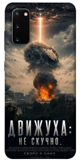 Чохол на Samsung Galaxy S20 Moscow never sleeps фото 1 з 1