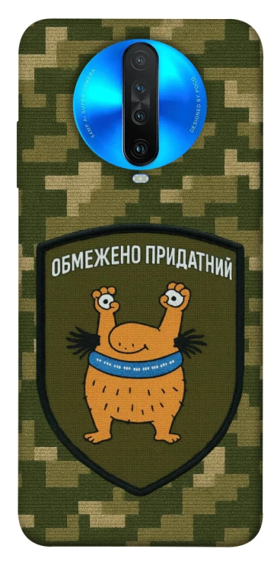 Чохол на Xiaomi Redmi K30 Обмежено придатний фото 1 з 1