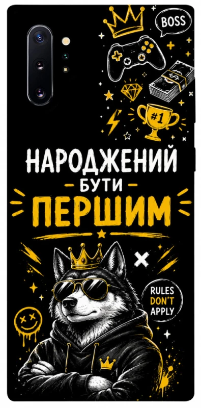 Чехол на Samsung Galaxy Note 10 Plus Народжений бути Першим фото 1 из 1