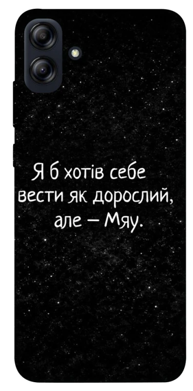 Чехол на Samsung Galaxy A04e Мяу фото 1 из 1