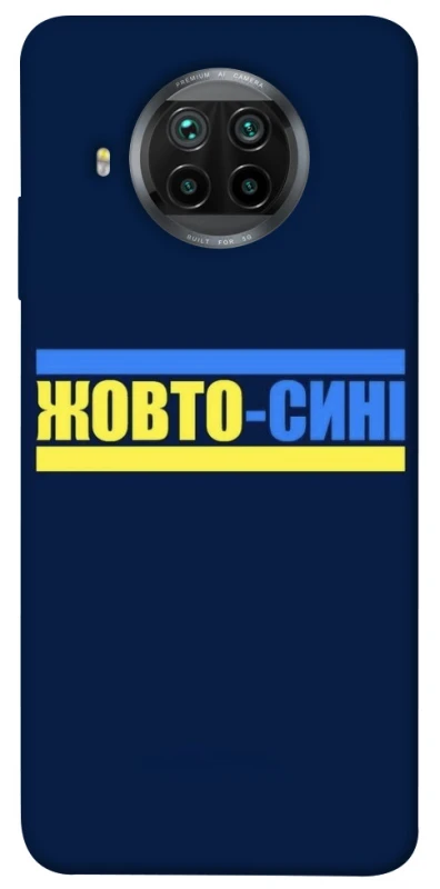 Чехол на Xiaomi Mi 10T Lite / Redmi Note 9 Pro 5G UA-Football ver.8 фото 1 из 1