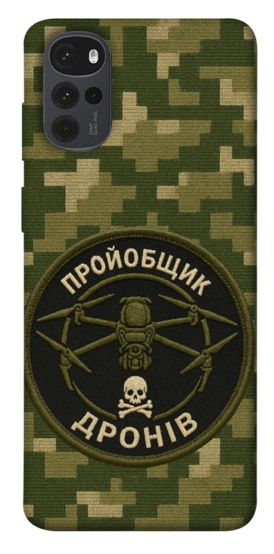 Чохол на Motorola Moto G22 Дроновод фото 1 з 1