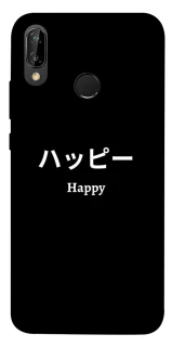 Чохол на Huawei P20 Lite Japanese Happy фото 1 з 1