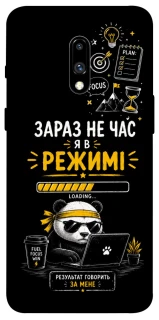 Чехол на OnePlus 7 Work Mode фото 1 из 1