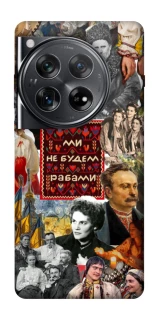 Чохол на OnePlus 12 Ukraine style ver.9 фото 1 з 1