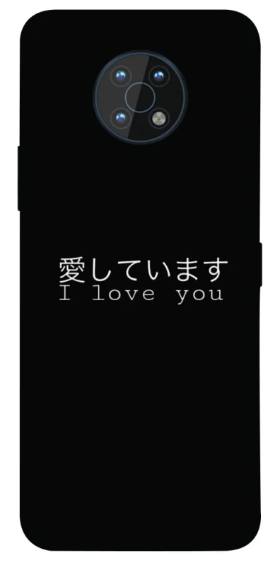 Чохол на Nokia G50 Japanese I Love You фото 1 з 1