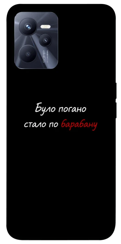 Чохол на Realme C35 По барабану фото 1 з 1