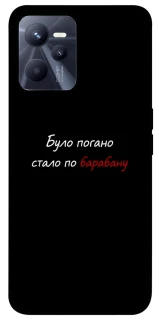 Чохол на Realme C35 По барабану фото 1 з 1