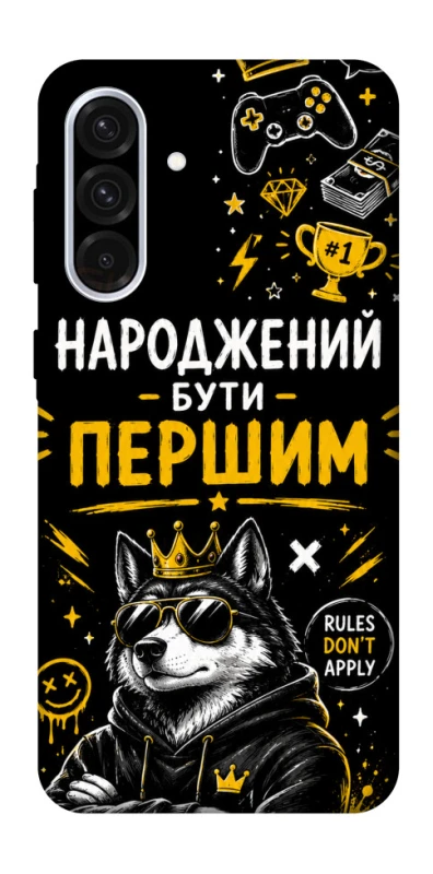 Чехол на Samsung Galaxy A36 5G Народжений бути Першим фото 1 из 1