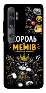 Чехол на Xiaomi Mi Note 10 / Note 10 Pro / Mi CC9 Pro Король мемів фото 1 из 1