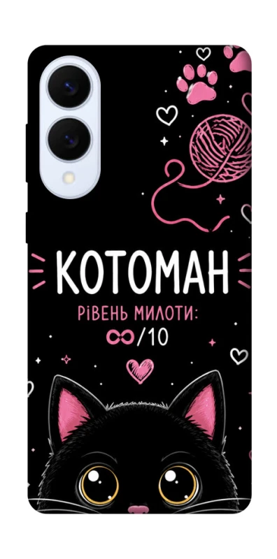 Чехол на Samsung Galaxy S25 Edge Котоман фото 1 из 1