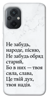 Чохол на Xiaomi Poco M5 Не забудь фото 1 з 1