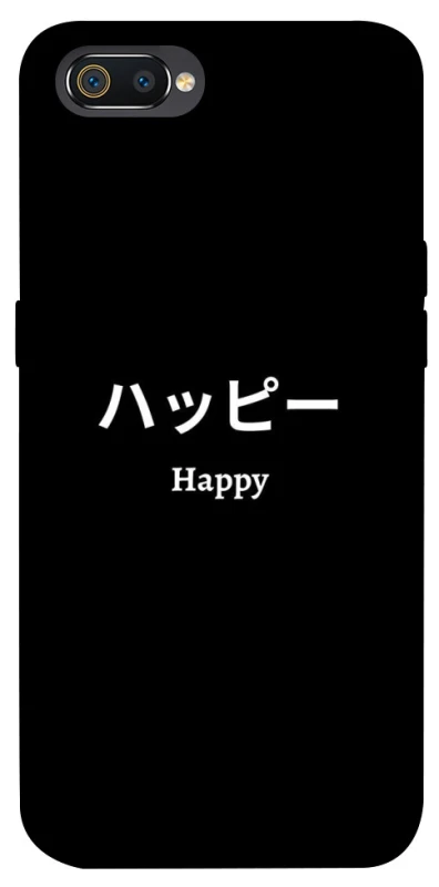 Чохол на Realme C2 Japanese Happy фото 1 з 1