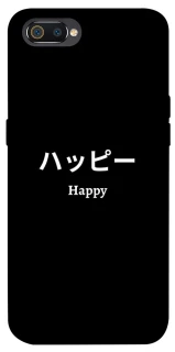 Чохол на Realme C2 Japanese Happy фото 1 з 1