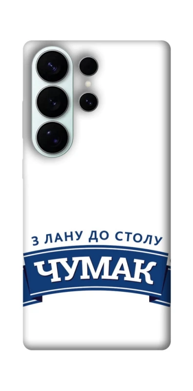 Чехол на Samsung Galaxy S26 Чумак фото 1 из 1