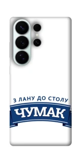 Чехол на Samsung Galaxy S26 Pro Чумак фото 1 из 1
