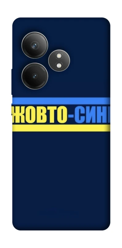 Чехол на Realme GT Neo 6 SE UA-Football ver.8 фото 1 из 1