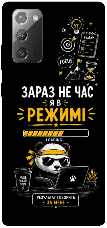 Чохол на Samsung Galaxy Note 20 Work Mode фото 1 з 1