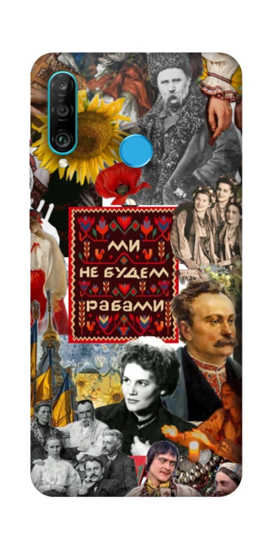 Чохол на Huawei P30 lite Ukraine style ver.9 фото 1 з 1