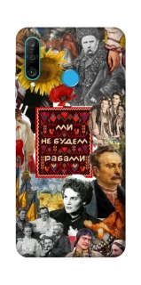 Чохол на Huawei P30 lite Ukraine style ver.9 фото 1 з 1