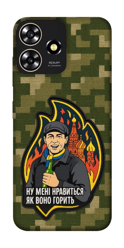 Чохол на ZTE Blade A73 4G Ну мені нравиться як воно горить фото 1 з 1