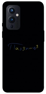 Чехол на OnePlus 9 Паляниця UA фото 1 из 1