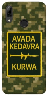 Чохол на Huawei P Smart (2019) Avada Kedavra фото 1 з 1