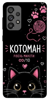 Чехол на Samsung Galaxy A73 5G Котоман фото 1 из 1