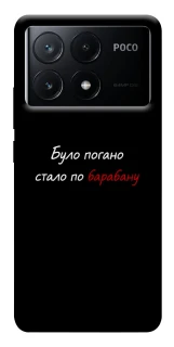 Чохол на Xiaomi Poco X6 По барабану фото 1 з 1