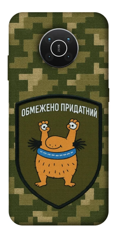 Чохол на Nokia X10 / X20 Обмежено придатний фото 1 з 1