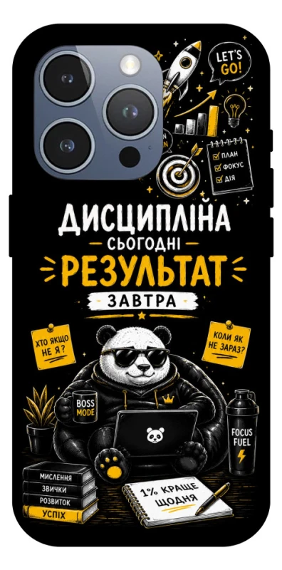 Чохол на Apple iPhone 16 Pro Max Дисципліна фото 1 з 1