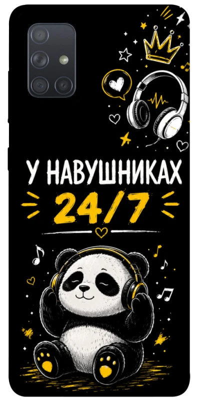 Чехол на Samsung Galaxy A71 У навушниках 24/7 фото 1 из 1