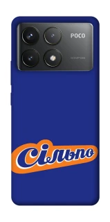 Чохол на Xiaomi Poco F6 Pro Сільпо фото 1 з 1