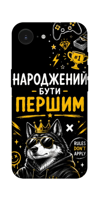 Чохол на Apple iPhone 16e (6.1") Народжений бути Першим фото 1 з 1