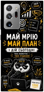 Чохол на Samsung Galaxy Note 20 Ultra Май План фото 1 з 1