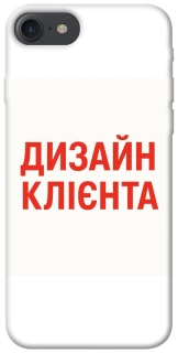 Чехол на Apple iPhone 7 / 8 (4.7") Дизайн Клієнта фото 1 из 1