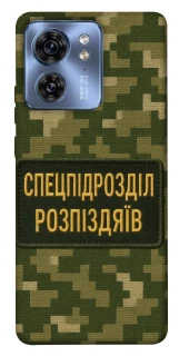 Чохол на Motorola Edge 40 Спецпідрозділ фото 1 з 1