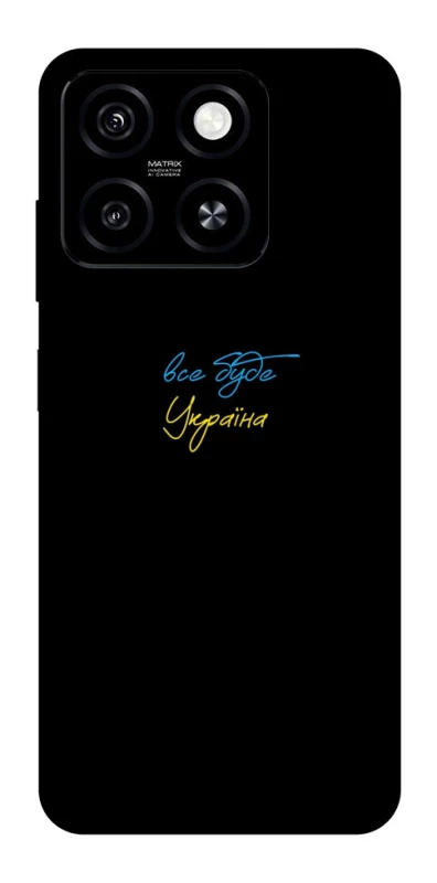 Чохол на ZTE Blade A55 4G Все буде Україна фото 1 з 1