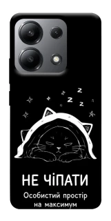 Чохол на Xiaomi Redmi Note 13 4G Не чіпати фото 1 з 1